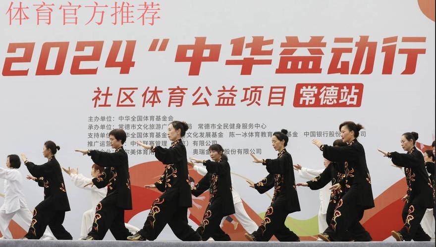 “中华益动行”全国体育文化宣传推广活动杭州站举行